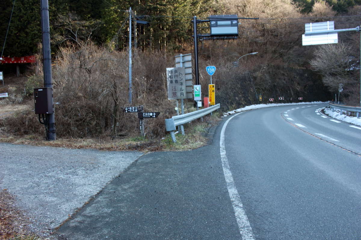 乙女峠バス停の少し先にある金時山登山道の入口